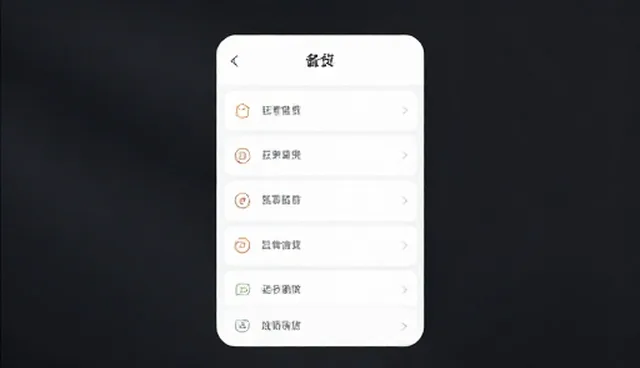 APP开发转化率提升的选型建议与用户行为分析